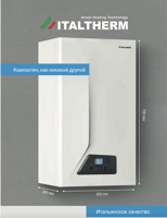 Italtherm City Class 25F